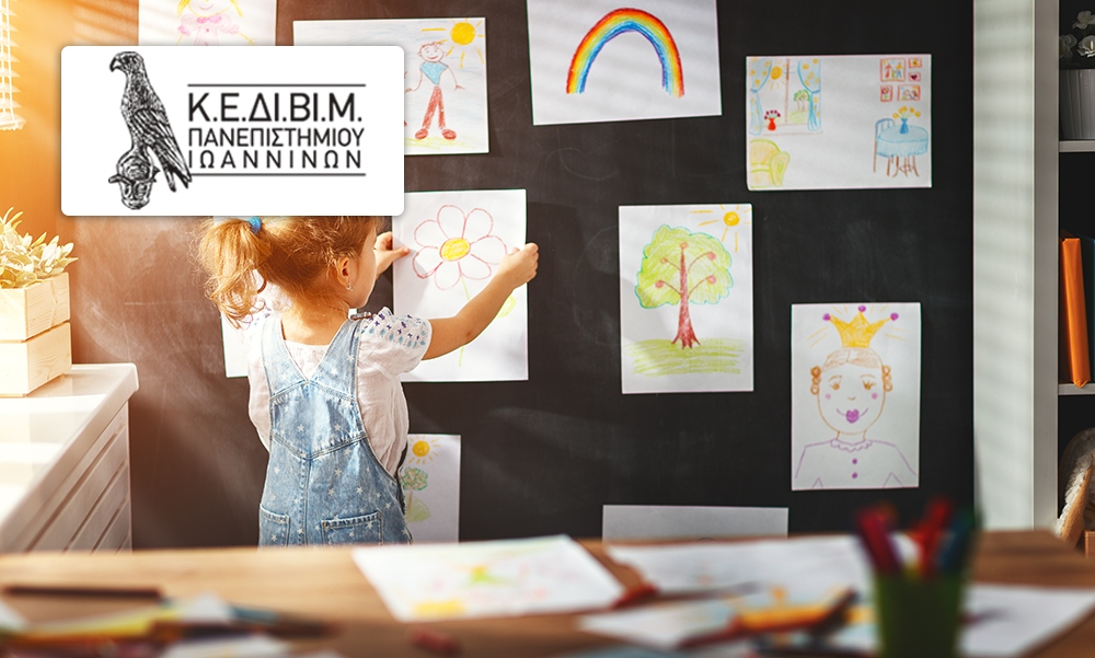 Ψυχολογικές Προσεγγίσεις του Παιδικού Σχεδίου ChildDrawings